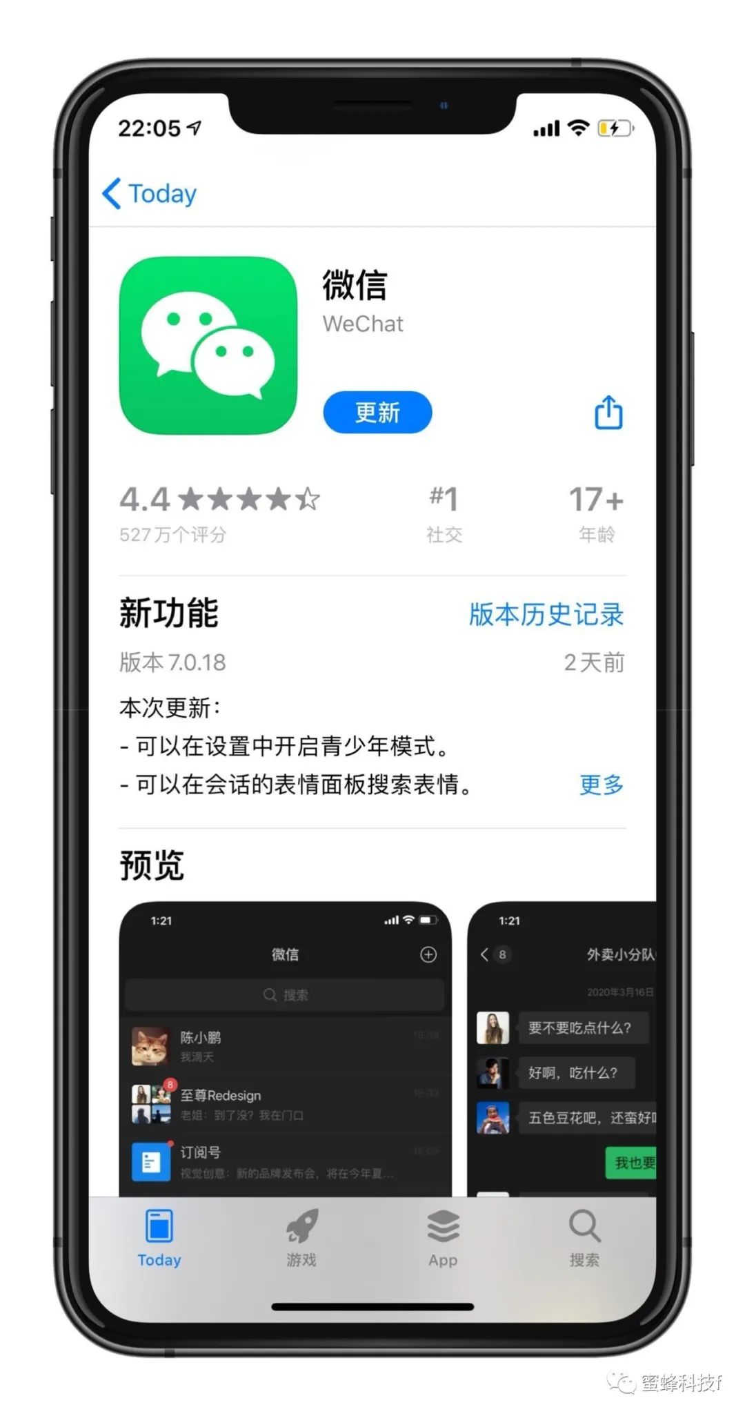 iphone12下载微信显示购买咋回事