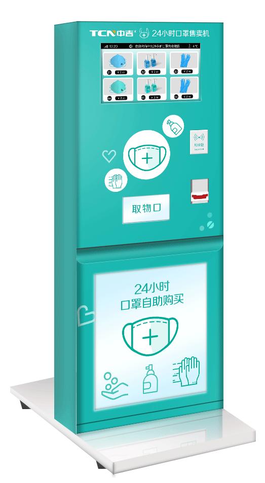 口罩成出行刚需秋冬季防疫中吉口罩售货机新机遇