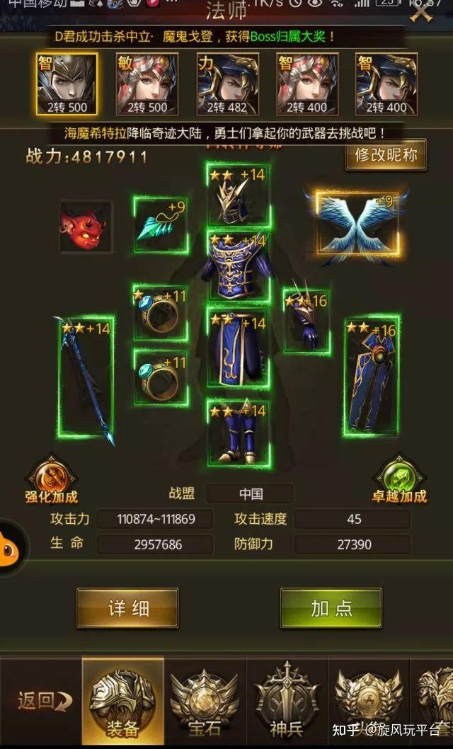 大天使之剑h5冲榜攻略