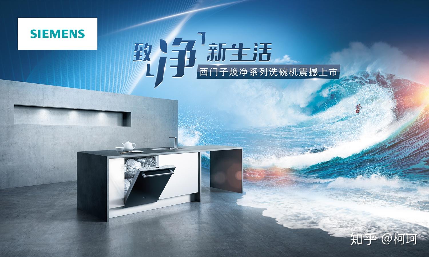 而我们发现洗碗机的行业挑战也无比激烈