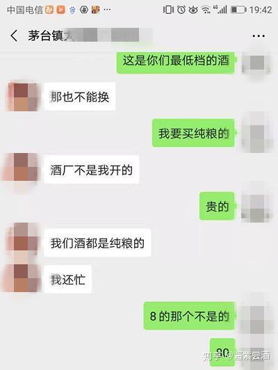揭露网上酒商们卖酒新套路不要再上当受骗了