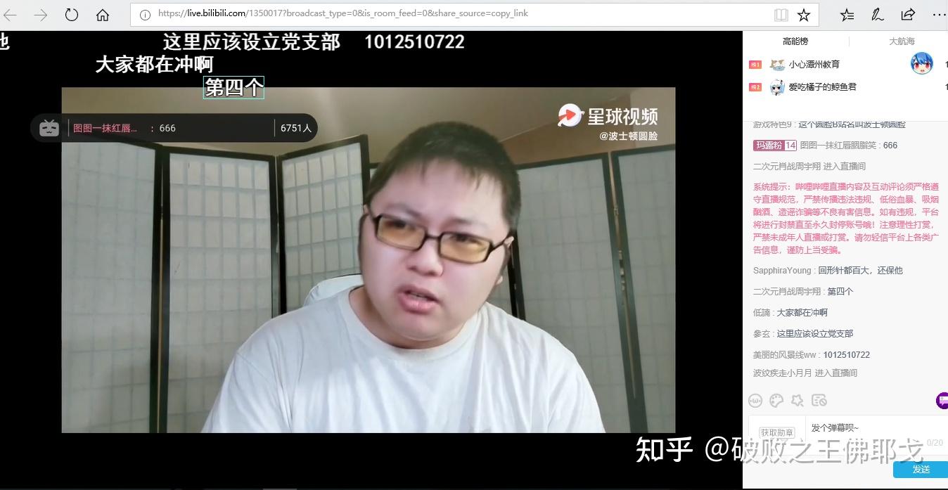 如何看待b站封禁up主波士顿圆脸直播间,以及多个转播其有关lexburner