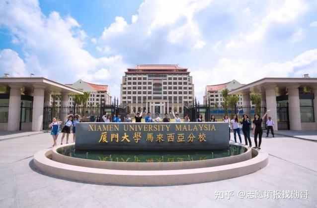 厦门大学马来西亚分校，超强性价比，2022年考生可重点考虑！