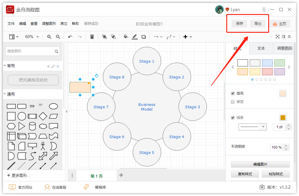 流程圖用什麼軟件做比較好