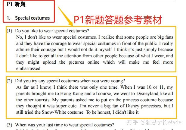 雅思5-8月完整口语题库，140页超清pdf（附高分范文） - 知乎