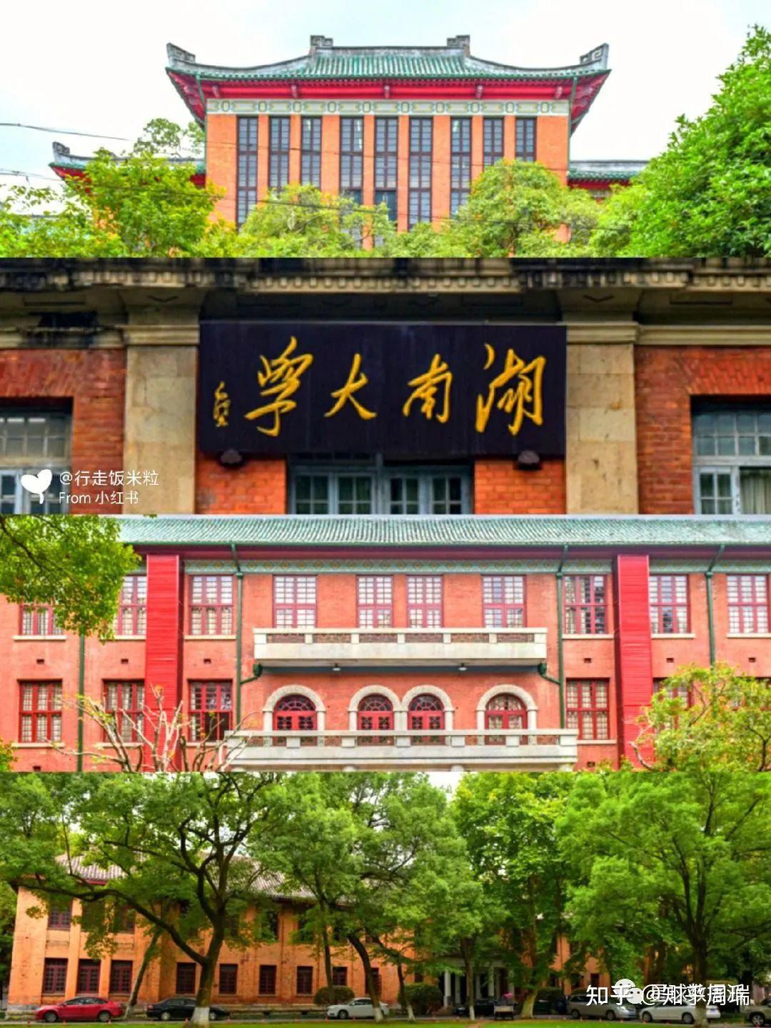 湖南大学官宣第五轮评估9a类意外曝光武大华科等12校评估成绩