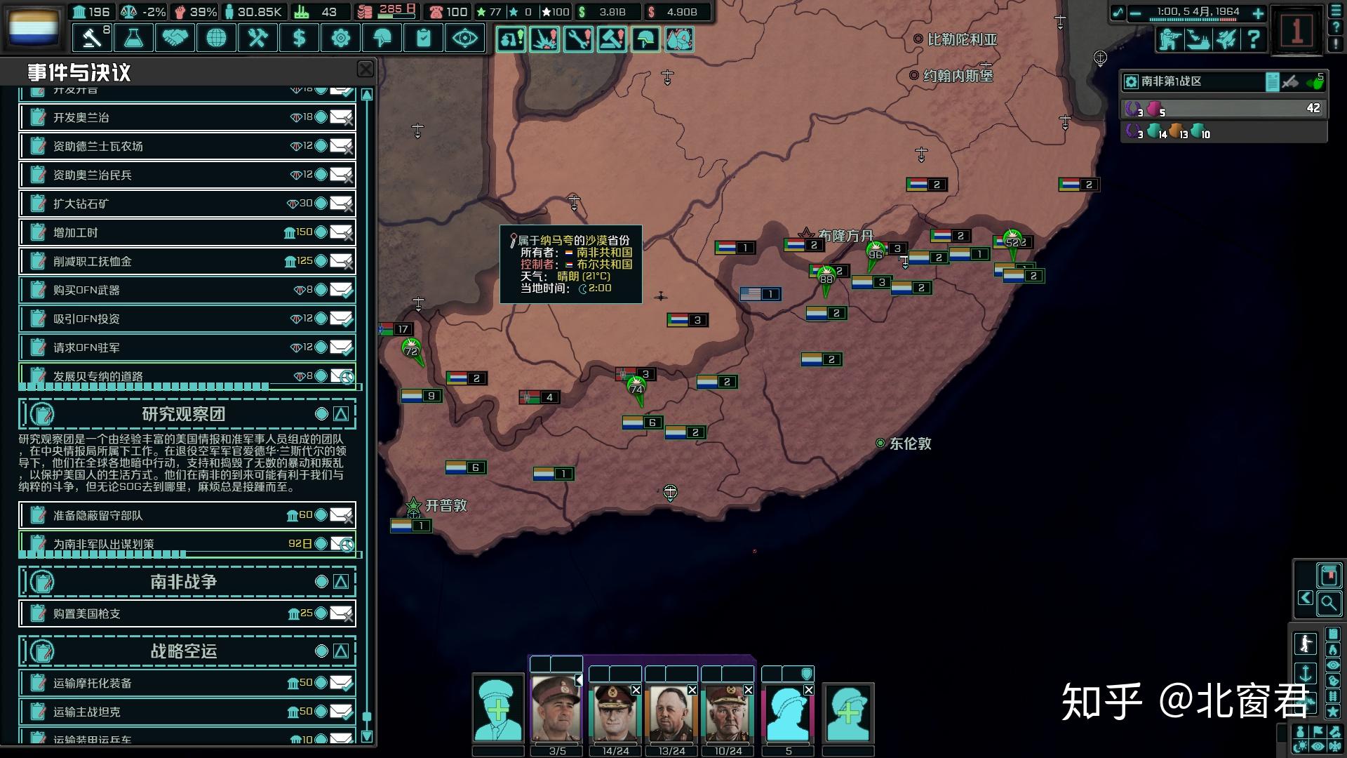 tno困难模式南非