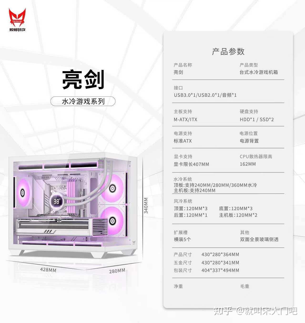 【机箱评测】螳螂特攻“亮剑”系列:百元级RGB电竞机箱,颜值与实用双在线 - 知乎