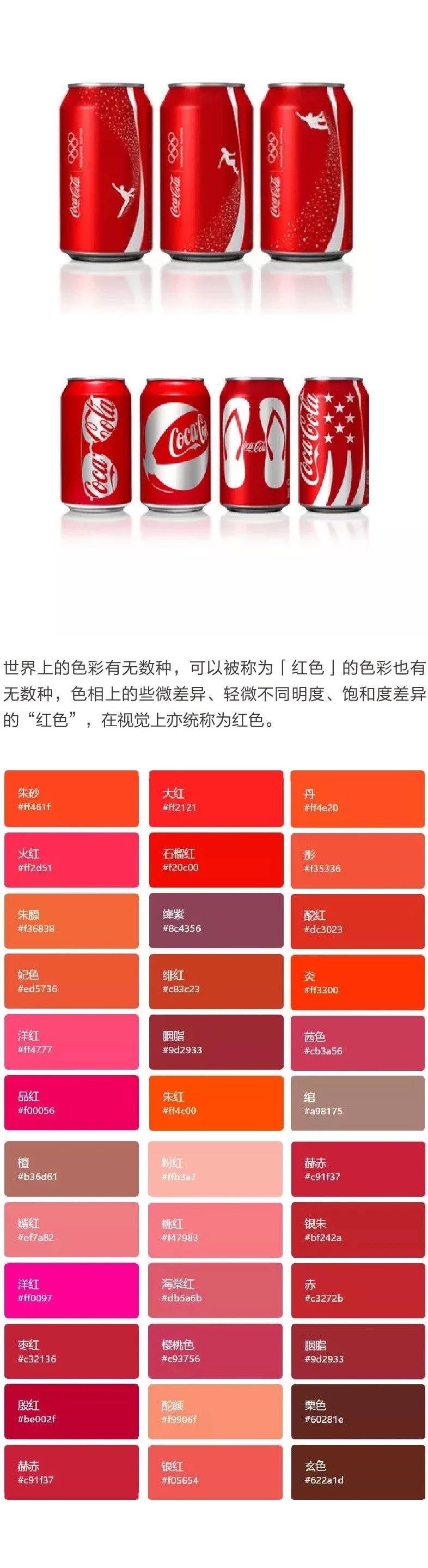 他的标志,包装经历了数次更换,但它的标准色——红色一直延续下来