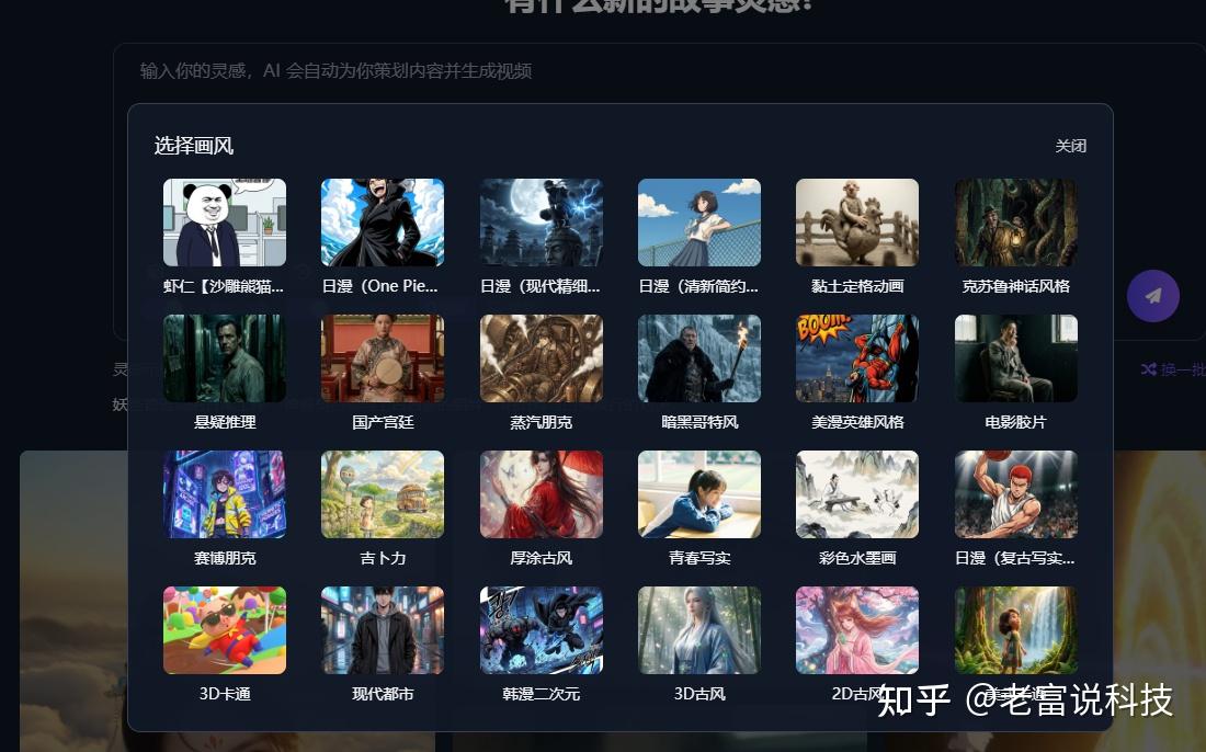 零门槛 AI短剧制作保姆级教程！不用出镜剪辑，小白也能一键出片 - 知乎