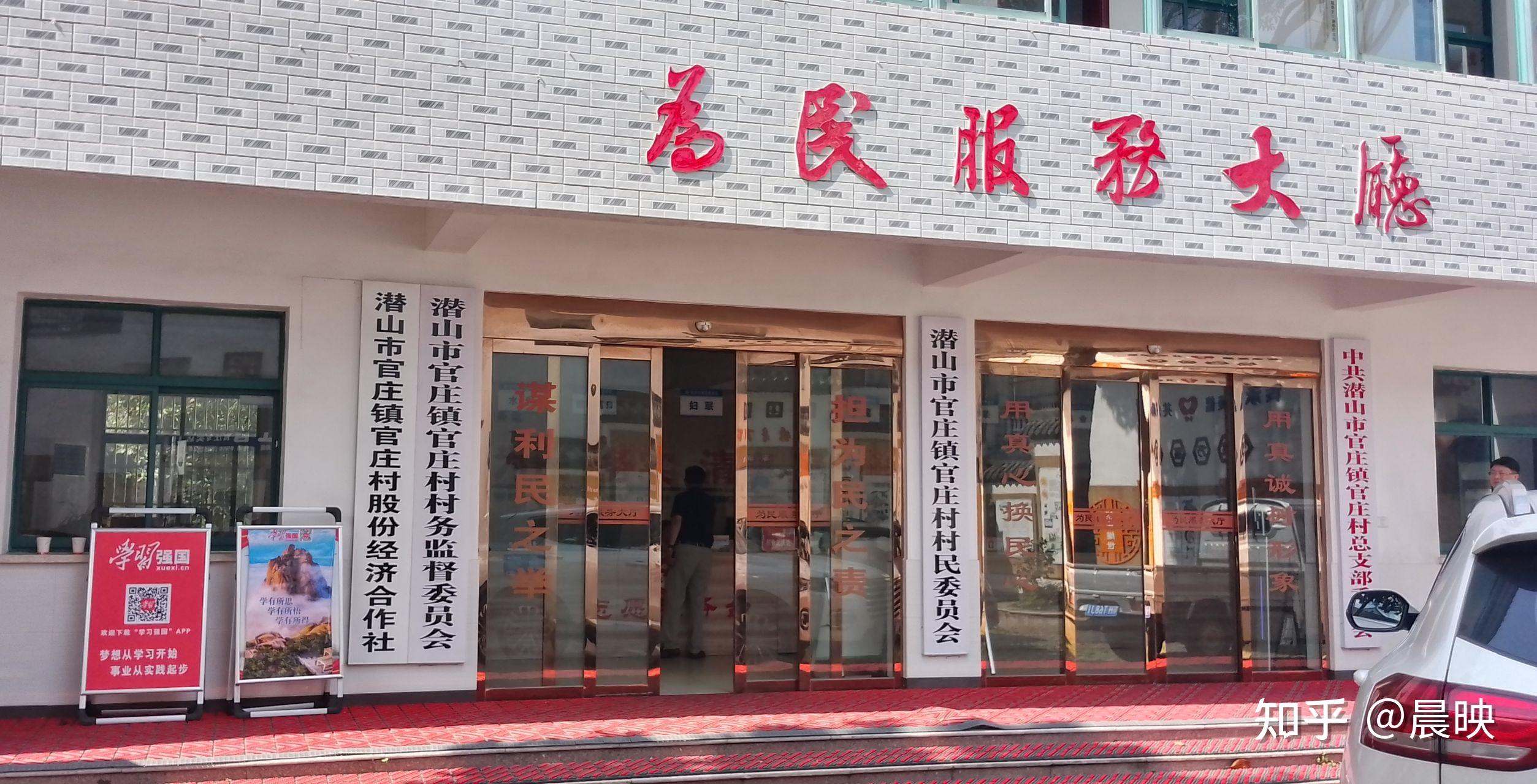 官庄,一个神奇的村庄 一一访安徽省潜山市官庄镇官庄村 - 知乎