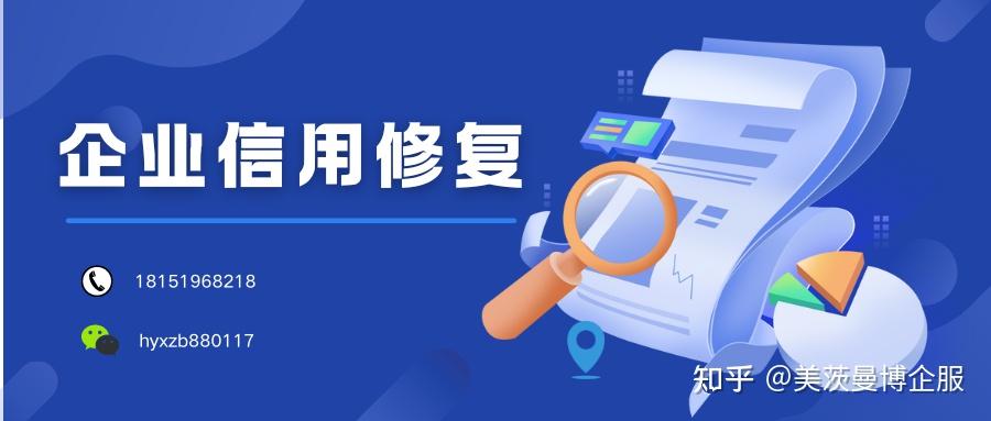 企业信用报告怎么看? - 知乎