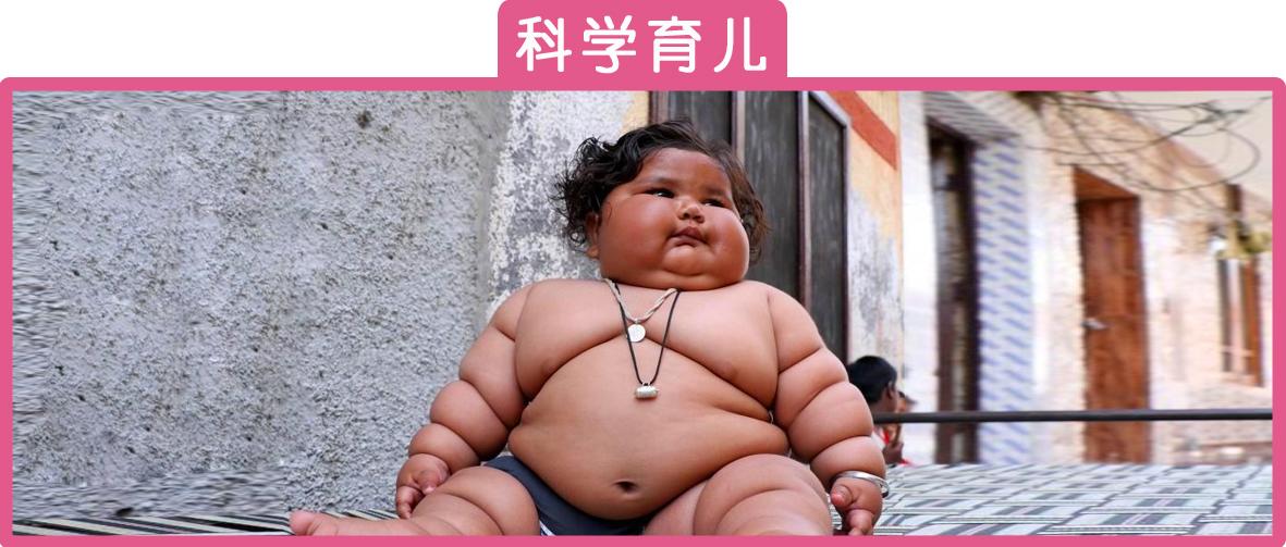 孩子白白胖胖才可爱 你可拉倒吧 知乎