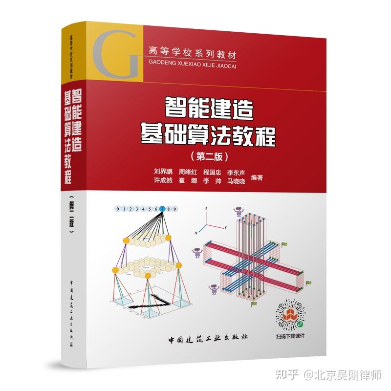 世界读书日|分享几本建设工程+人工智能的跨专业好书 - 知乎