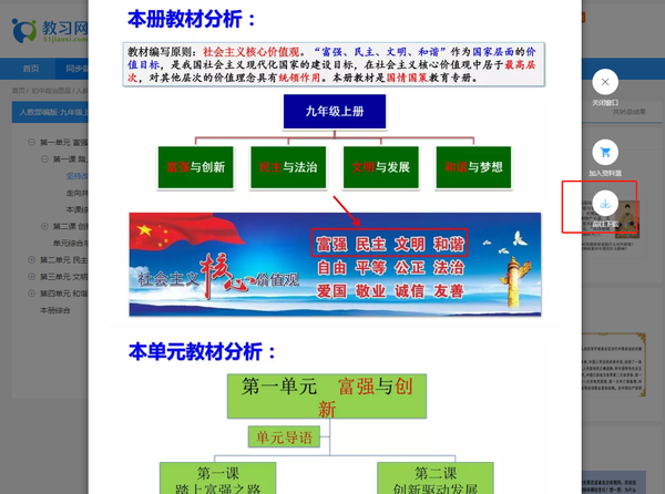 教案下载免费网站_教案下载网站有哪些_ppt教案下载