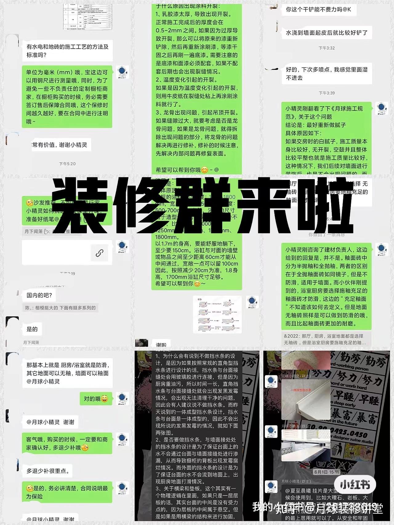 业主装修交流群来啦