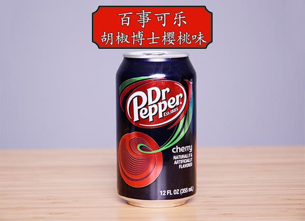 喝了这么多年的可乐 你知道哪种可乐最好喝吗 知乎