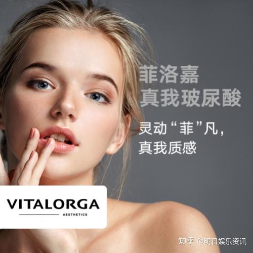 菲洛嘉vitalorga真我玻尿酸为何火爆原因在这里