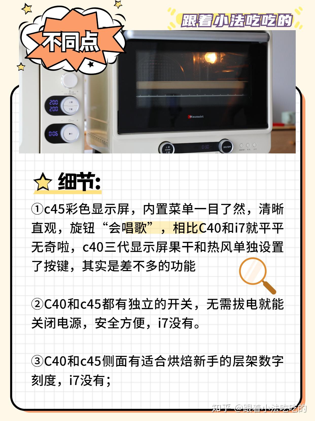 618大促三款40升家用烤箱怎么选海氏c40三代海氏c45烤箱海氏i7烤箱