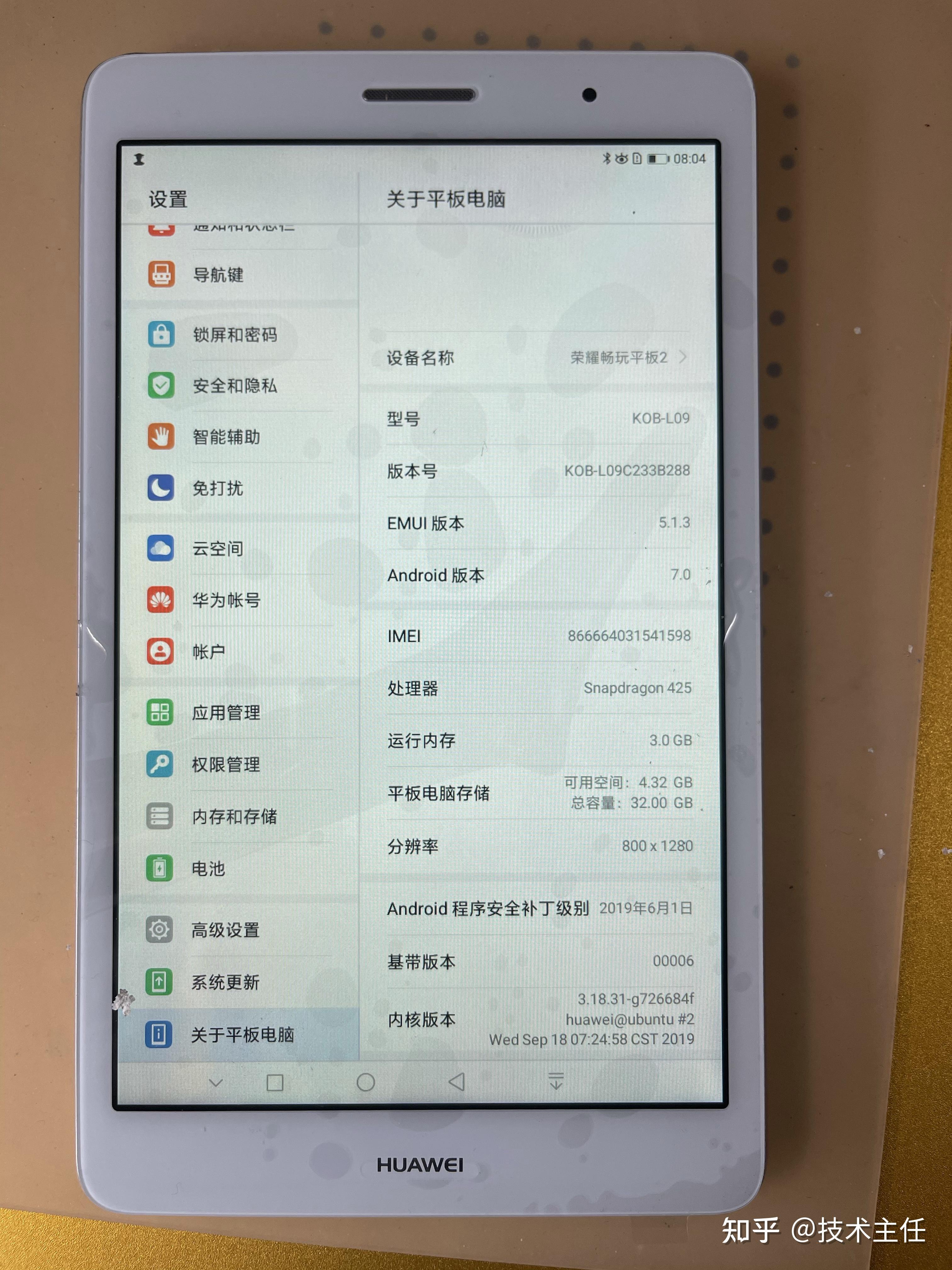 华为荣耀畅玩平板2扩容硬盘3 32改4 64