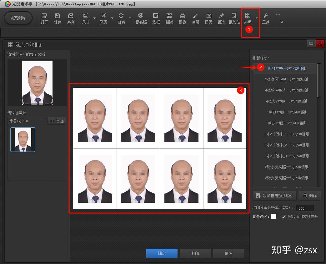 证件照制作、排版、打印不求人，在家轻松diy！ 知乎 