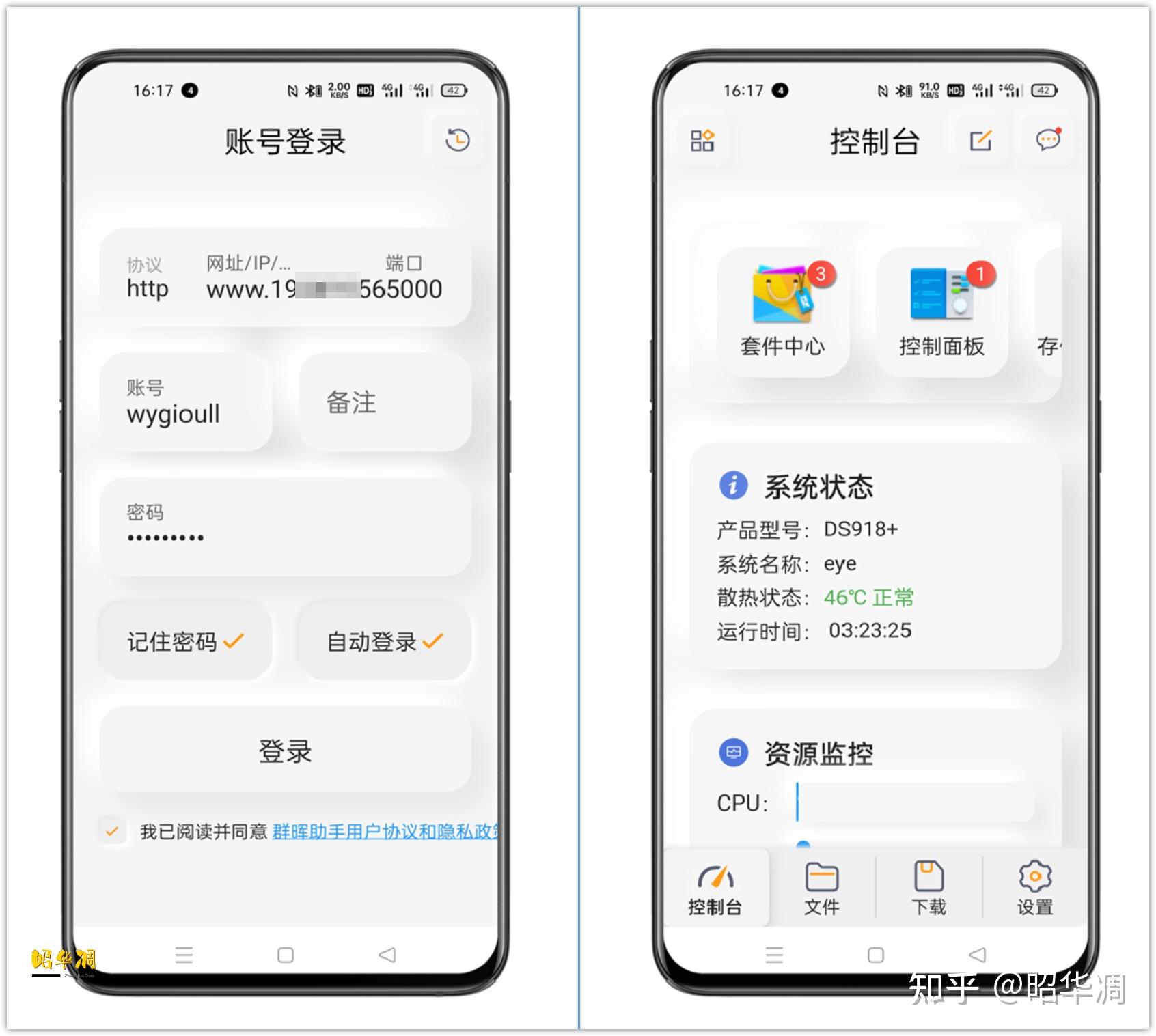 家庭网络折腾笔记篇二~群晖超详细的外网访问教程插图27 家庭网络折腾笔记篇二~群晖超详细的外网访问教程插图27