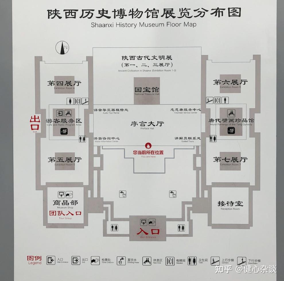 陕西省历史博物馆