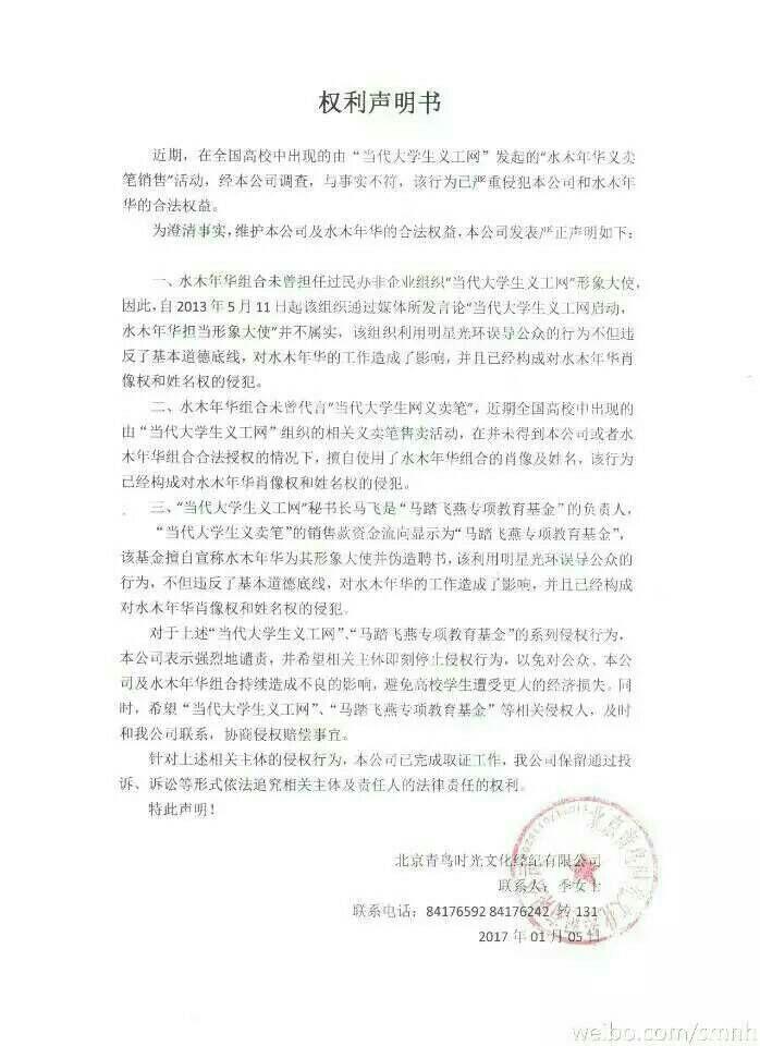 如何看待大学要求学生卖爱心义卖笔 - 文晓正的