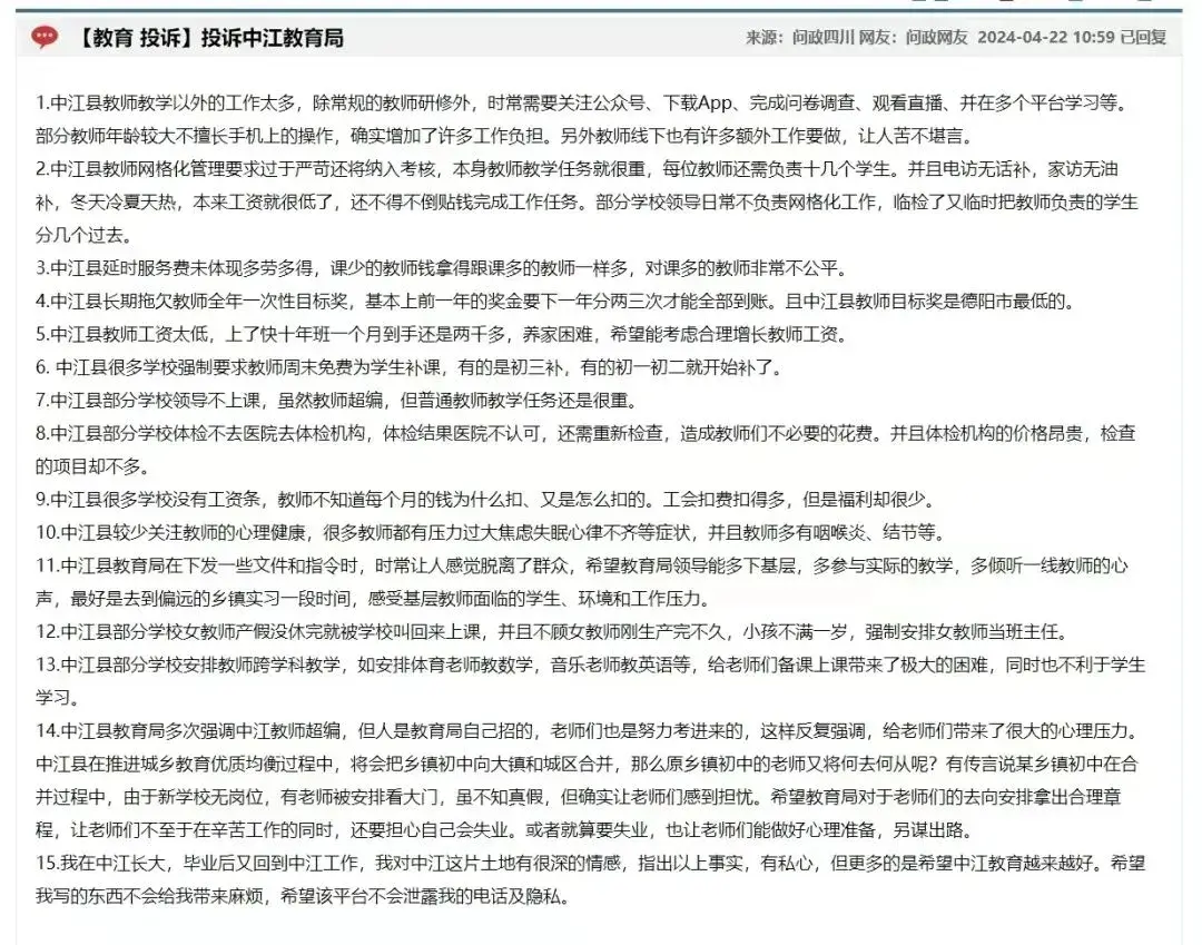 武际金教师队伍决不能出乱子.