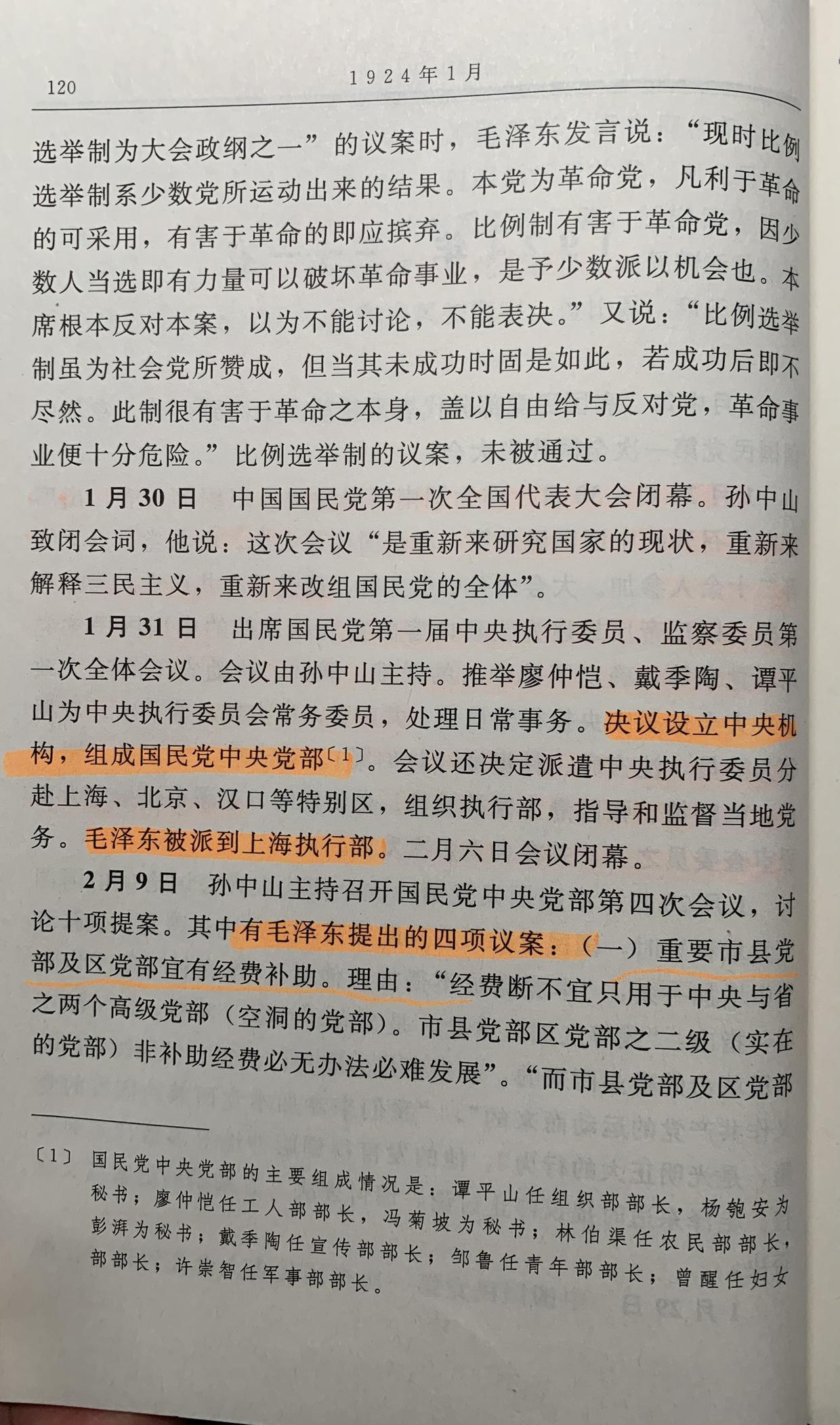 读毛年谱（017）在国民党上海执委会工作 - 知乎