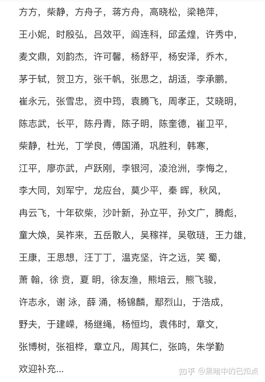 30年过去了,那些被毁掉的中文词(网络用语) - 知乎