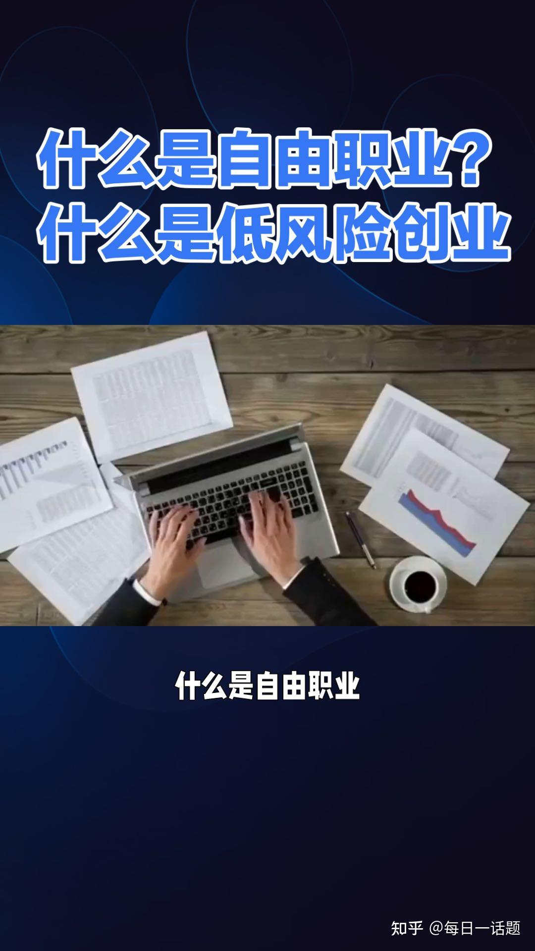 创业干什么好呢知乎的简单介绍