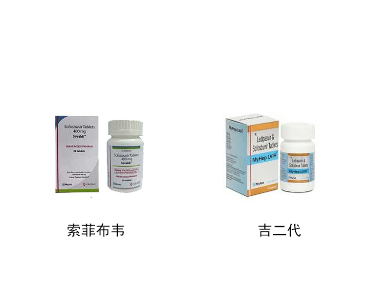 从吉一代到吉四代丙肝终于能被治愈
