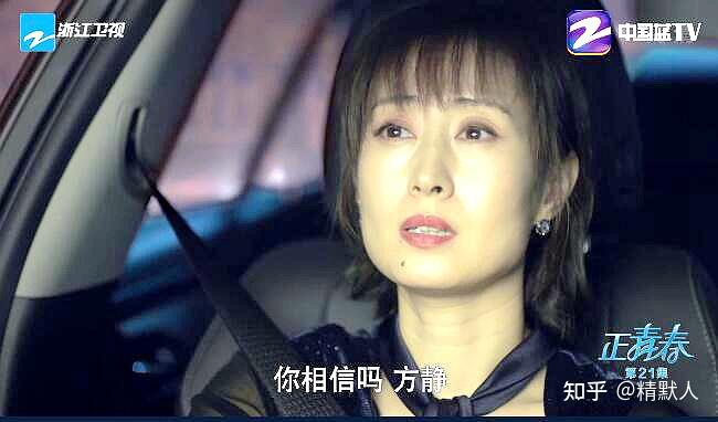 舒婉婷为何与方静亲近明明林睿跟得时间最长啊秉性相同很重要