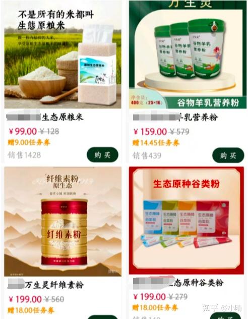 “食领味来”APP被指疑似以“饮食健康”为噱头的传销资金盘(图7)