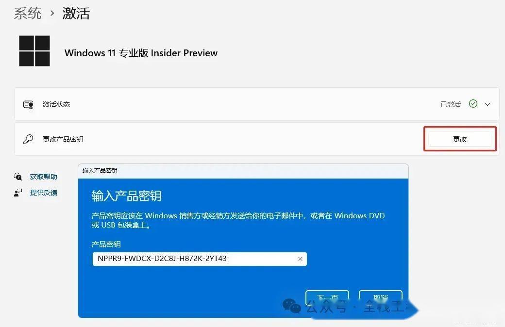 电脑技术| Windows 10/11 家庭版转专业版指南- 知乎