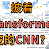 语义通信论文代码解析一：WITT: A Wireless Image Transmission Transformer for ...