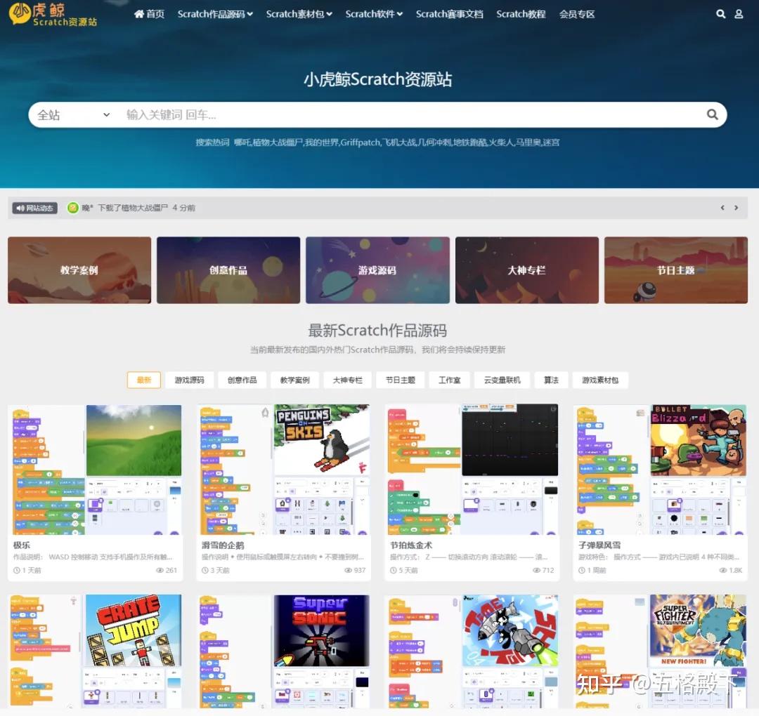 建议收藏!Scratch音效、图片、项目案例库,看这一篇就够了 - 知乎