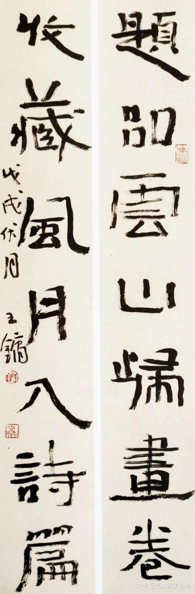 著名艺术家王镛百幅经典书法作品欣赏 - 知乎