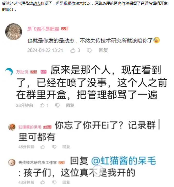 万扯淡开盒事件的真实经过 - 知乎