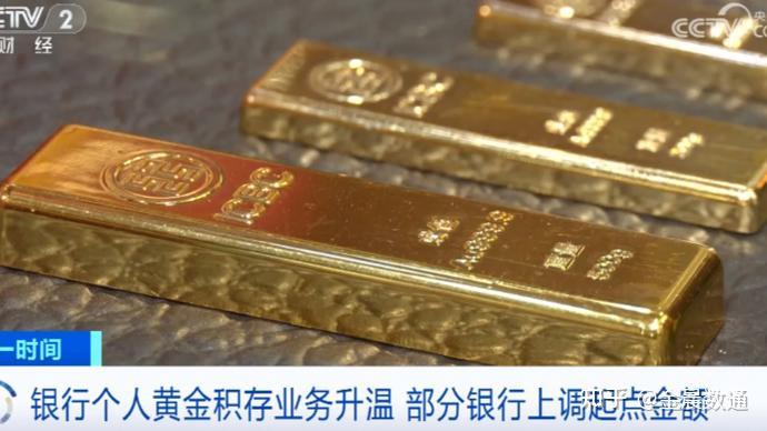 还在跟风买积存金业内人士已提醒有风险投资需谨慎