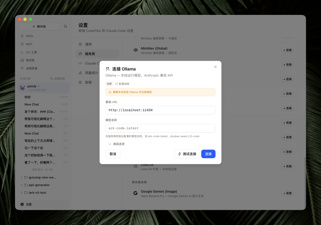 Codepilot Box 藏师傅开发的 Codepilot 保姆级入门攻略 - 知乎