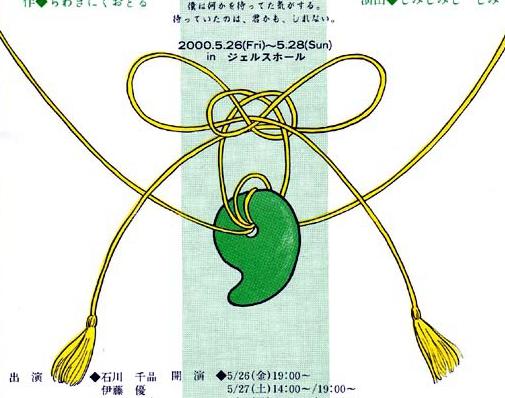 一,止于"诹访大战"的日本玉器文化