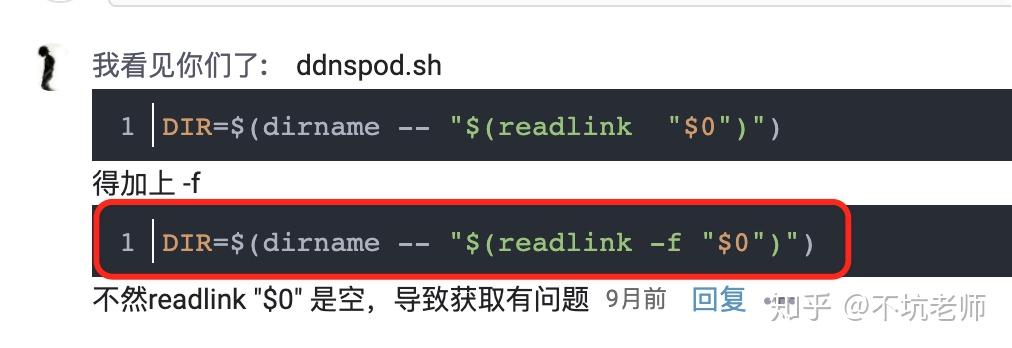 记一次折腾ddns动态解析ipv6,实现外网访问Nas插图3 记一次折腾ddns动态解析ipv6,实现外网访问Nas插图3