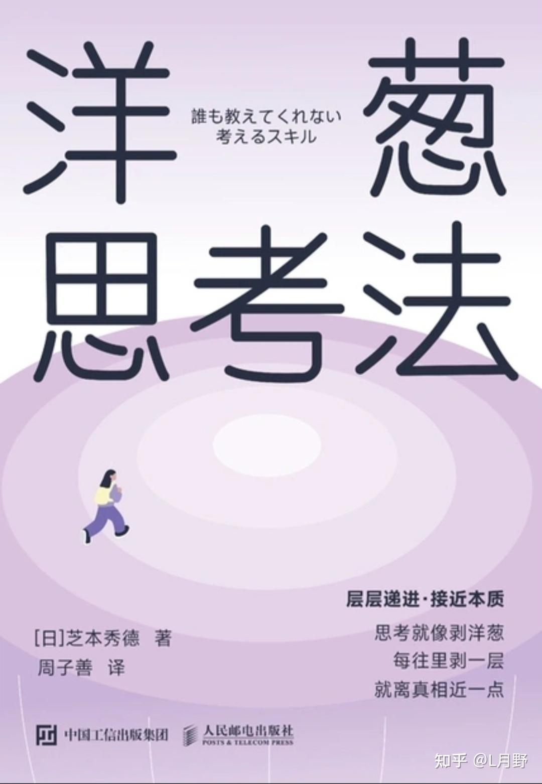 比勤奋更重要的,是深层思考的能力 - 知乎