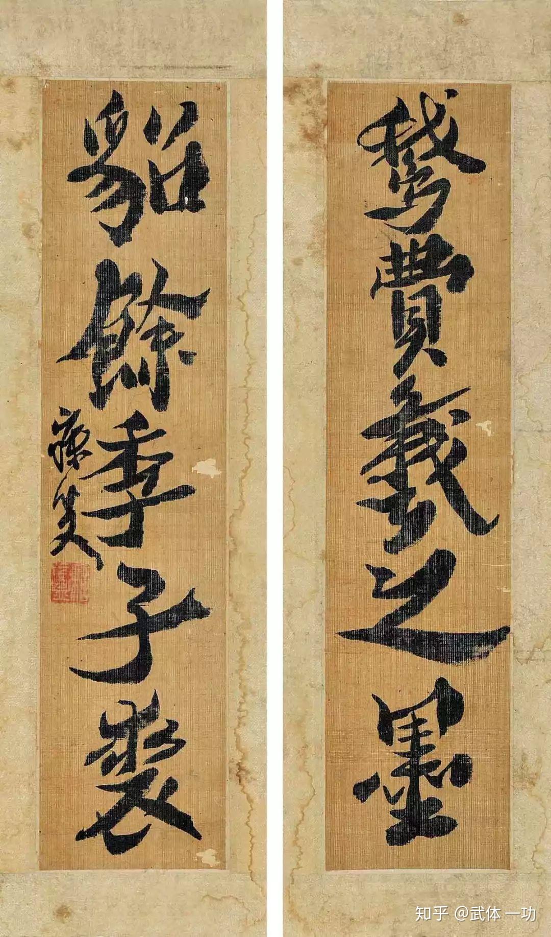 【一功分享】你欣赏不了的书法就是丑书吗？ - 知乎