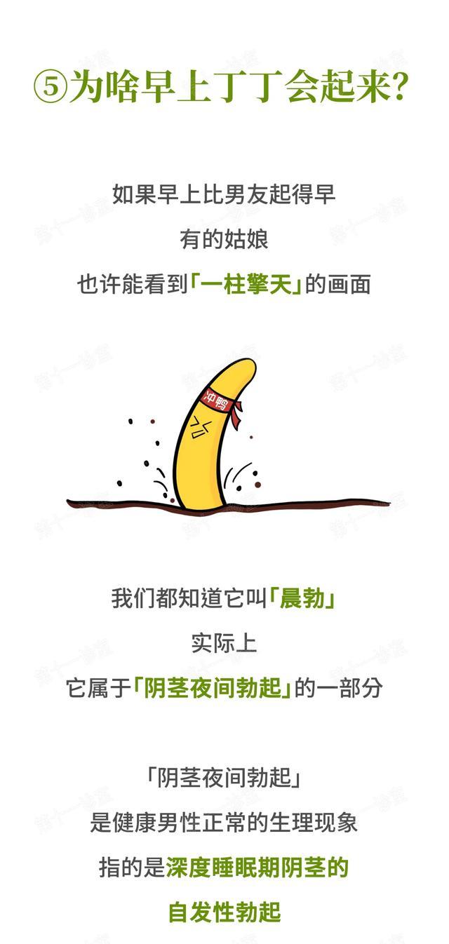 星医百有了男友之后才发现男生身上竟藏着这些小秘密