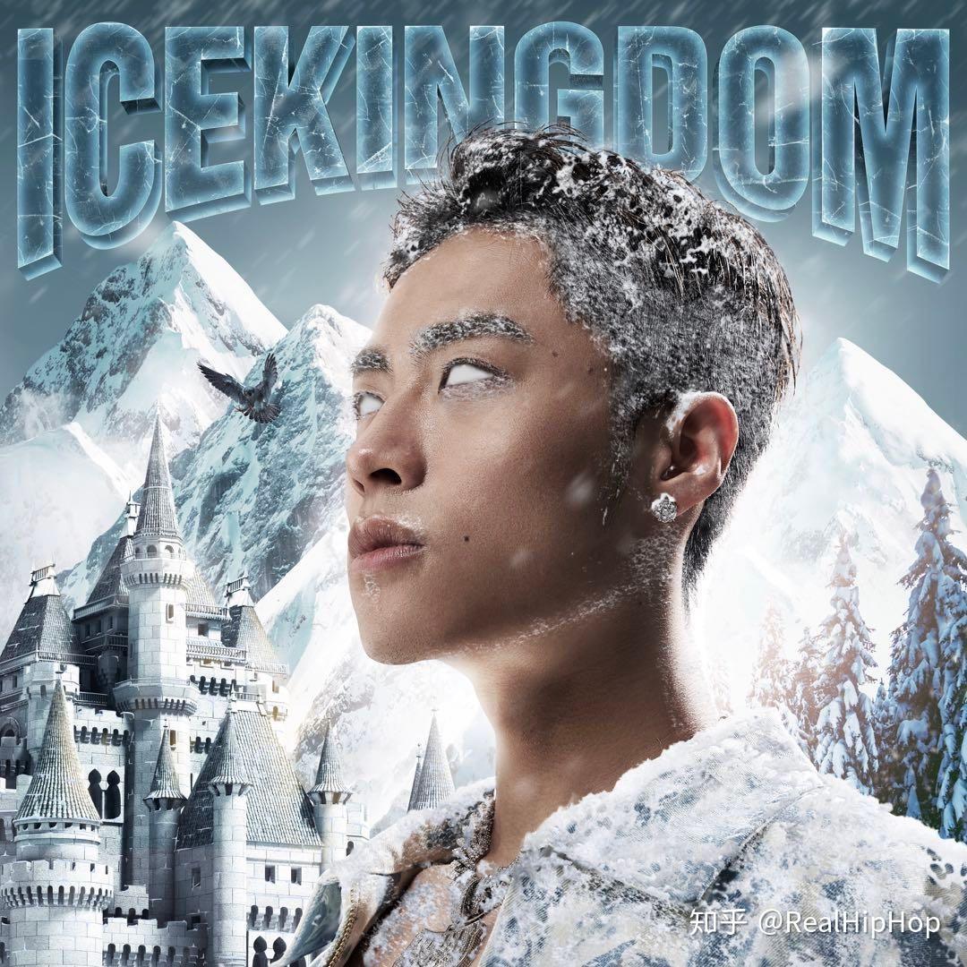 从《新说唱》季军到《说唱听我的》制作人，ICE用浪漫诠释了Hiphop - 知乎