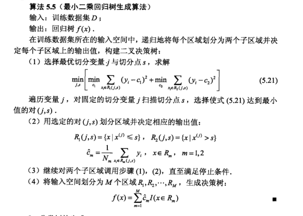 CART算法能基于离散值生成回归树吗? - 数据