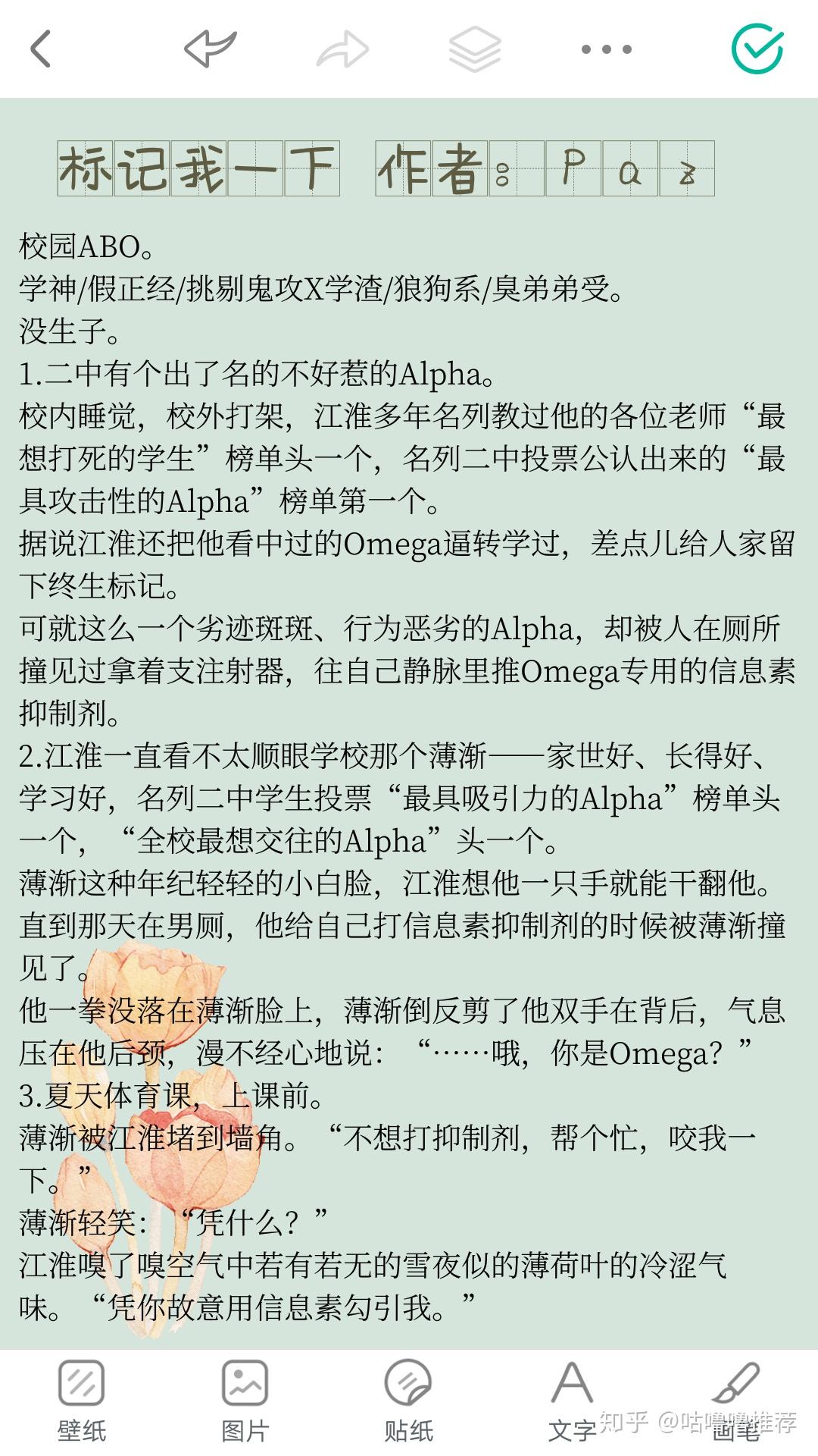 作者:蝶之灵谁说omega就不能a爆了 作者:吃青梅酱呀染上你的信息素